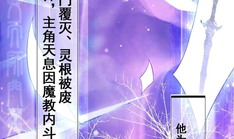 救了个魔尊大人合集漫画,第2话 还没死透吗？1图