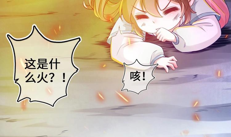 救了个魔尊大大完结了吗漫画,第4话 救救孩子吧！1图