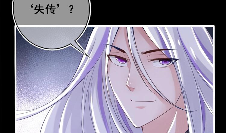 救了个魔尊大人漫画解说漫画,第26话 心结1图