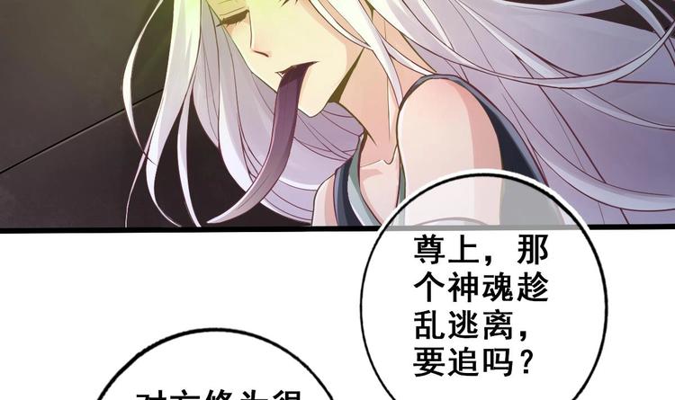 救了个魔尊大大第二季漫画,第17话 哄你睡觉2图