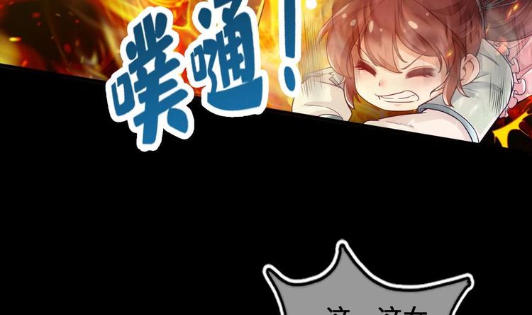 救了个魔尊大大完结了吗漫画,第4话 救救孩子吧！1图