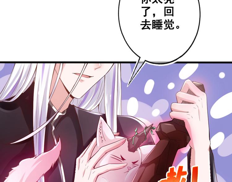 救了个魔尊大大漫画免费下拉式六漫画漫画,第16话 神秘附身人2图