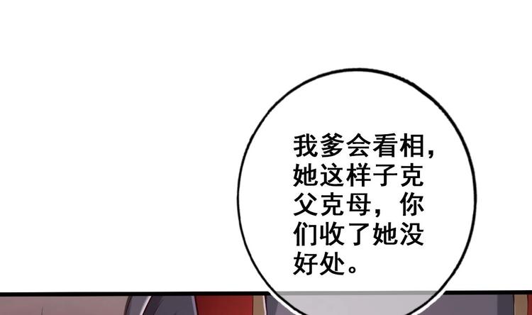 救了个魔尊大大漫画免费全集漫画,第13话 烈火灼心1图