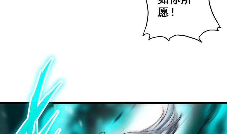 救了个魔尊大大第二季漫画漫画,第24话 开口说话？1图