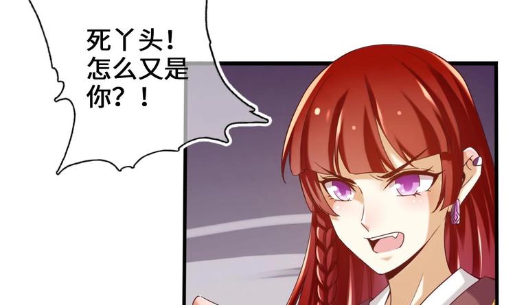 救了个魔尊大大漫画免费下拉式六漫画漫画,第19话 提前开挂！？2图