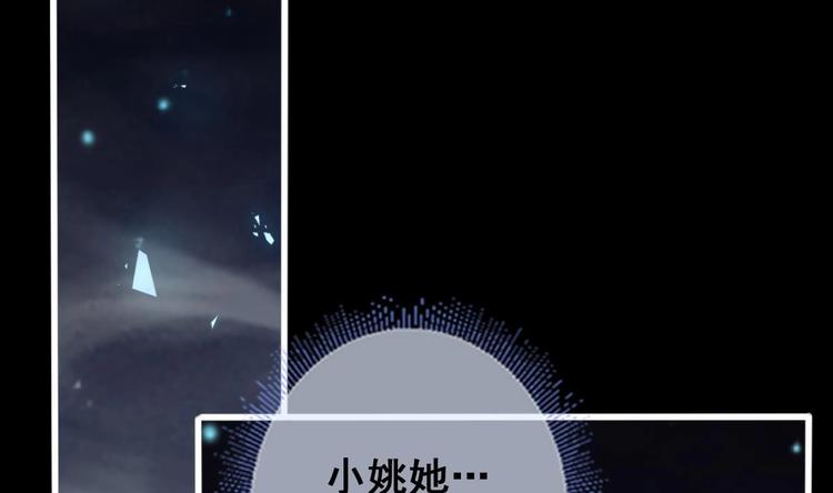 救了个魔尊小说漫画,第14话 这小家伙是剑灵？2图