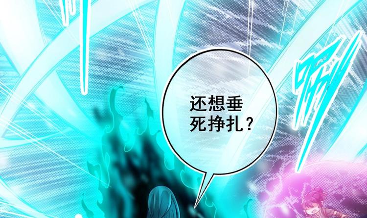 救了个魔尊大大第二季漫画漫画,第24话 开口说话？1图