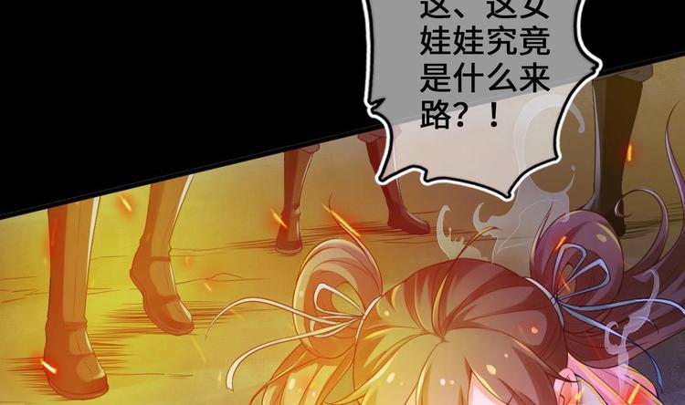 救了个魔尊大大完结了吗漫画,第4话 救救孩子吧！2图