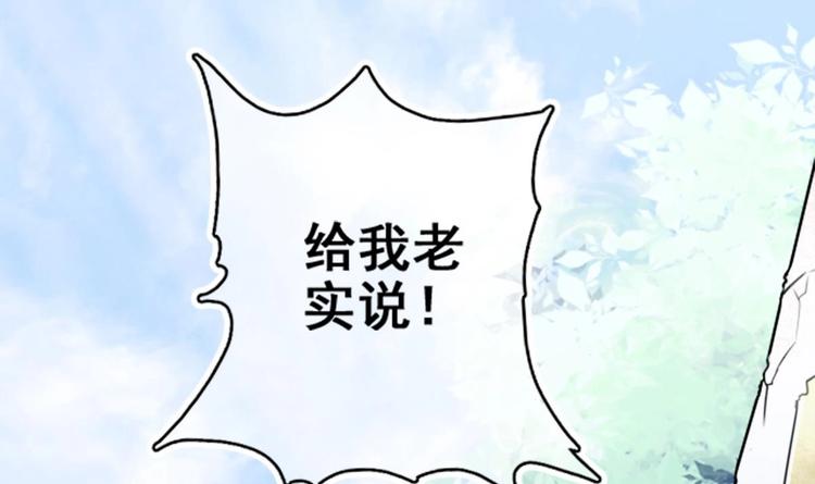 救了个魔尊大人漫画25话漫画,第1话 床底藏了个大魔头！2图