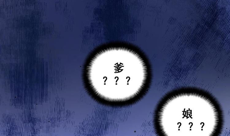 救了个魔君漫画,第6话 坏孩子1图