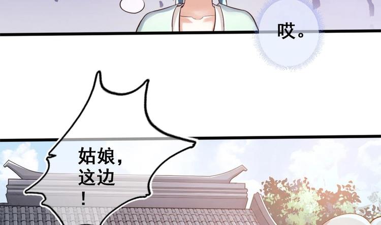 救了个魔王大大漫画,第8话 读表情大师2图