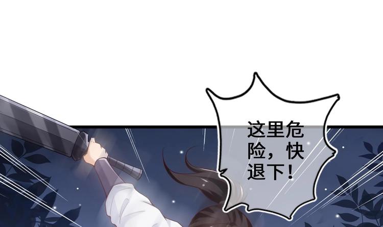 救了个魔尊大大漫画免费下拉式六漫画漫画,第19话 提前开挂！？1图