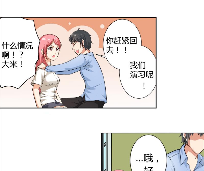 我不是精英免费看全集漫画,第01话 都是送外卖惹的祸2图