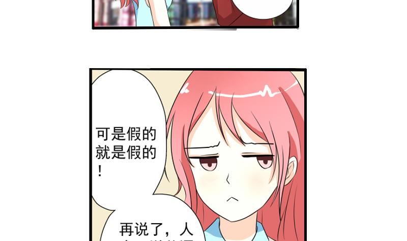 我不是精英tv版漫画,第04话 面试2图