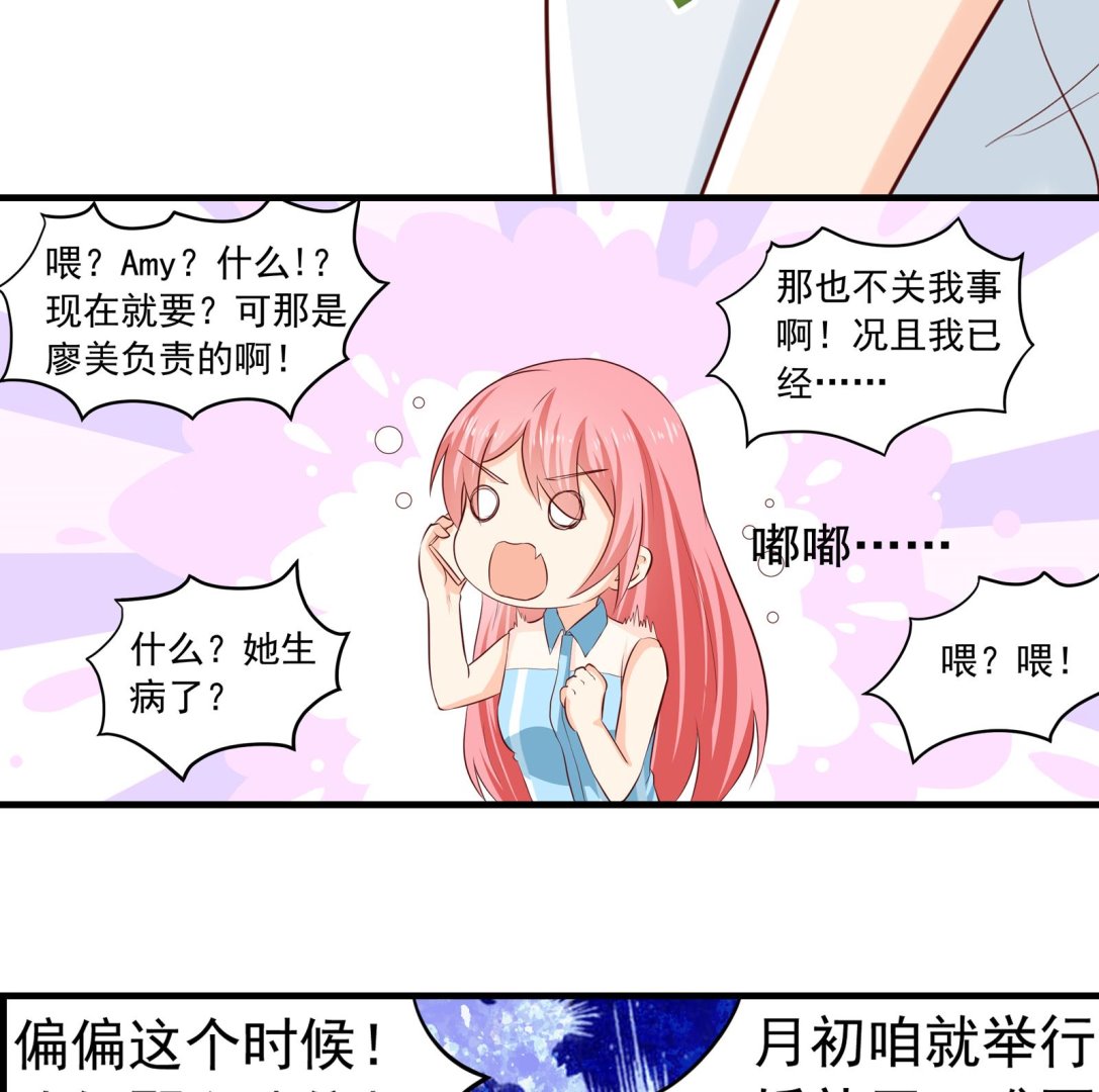 我不是精英分集剧情漫画,第37话 领证2图