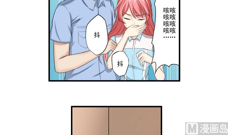 我不是精英免费看全集漫画,第09话 被发现1图