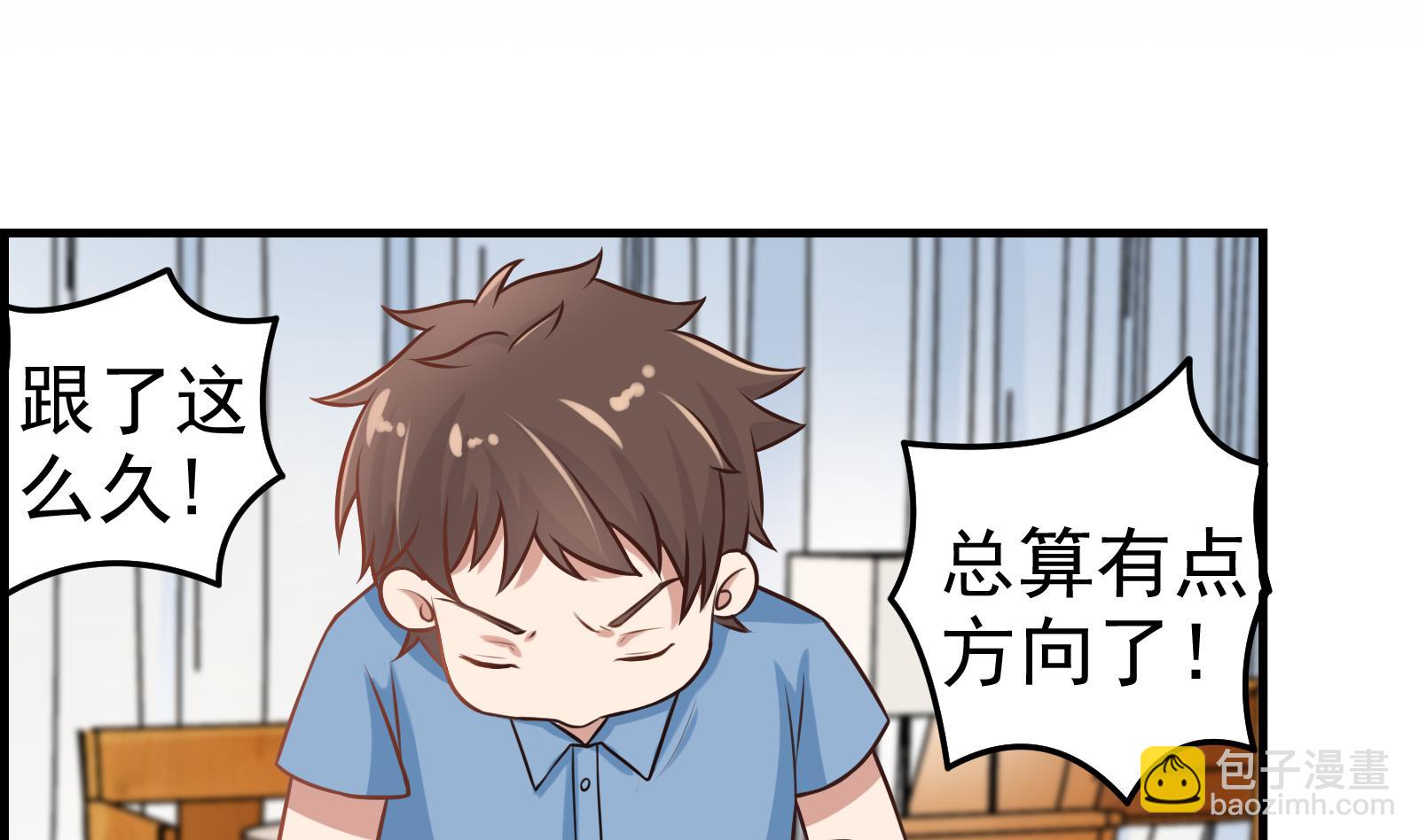 我不是精英在线观看高清免费完整版虎看网漫画,第32话 往事2图