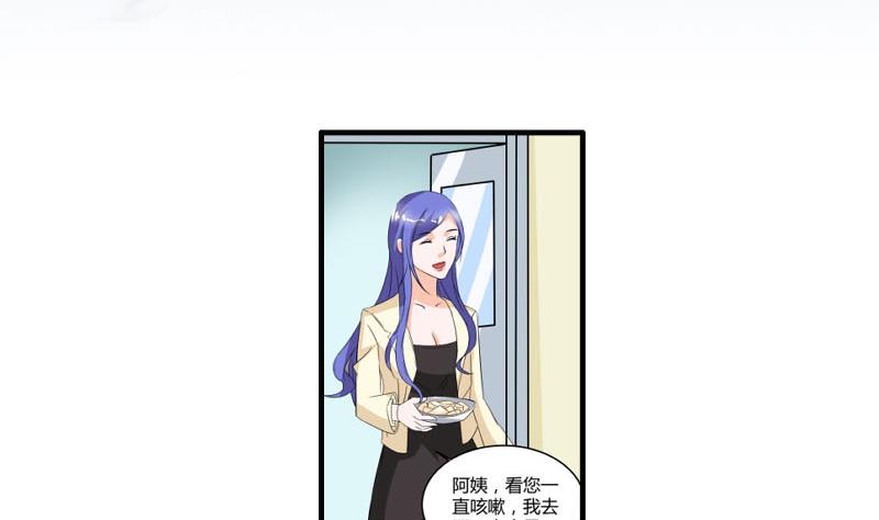 我不是精英连续剧漫画,第20话 暴露了2图