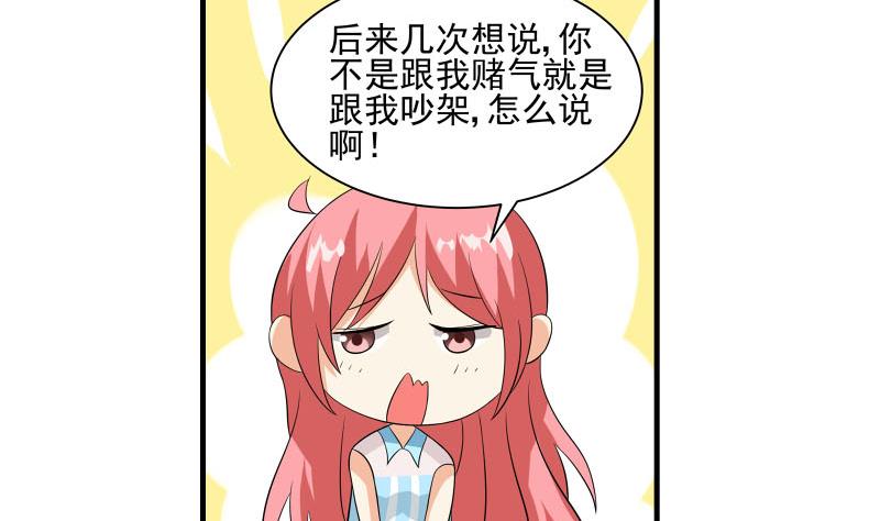 我不是精英电视剧在线观看西瓜视频免费漫画,第21话 递交辞呈1图