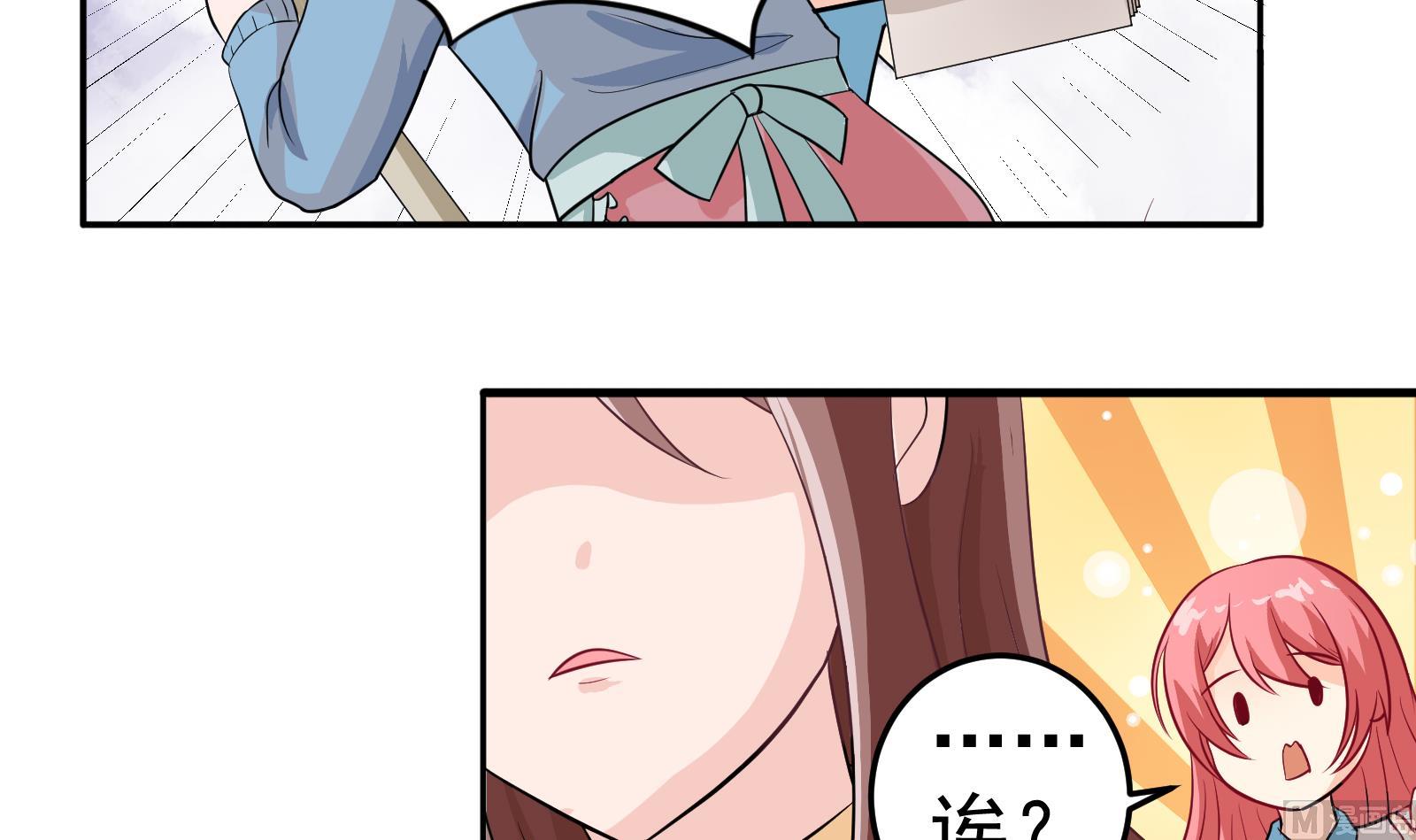 我不是精英电视剧完整版免费30集漫画,第30话 改观2图