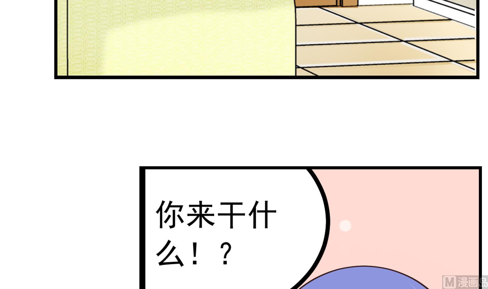 我不是精英在线观看免费漫画,第33话 找廖美2图