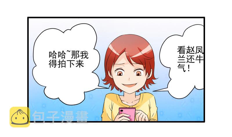我不是精英电视剧完整版免费30集漫画,第13话 风波再起2图