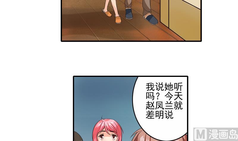 我不是精英在线观看免费漫画,第10话 分手2图