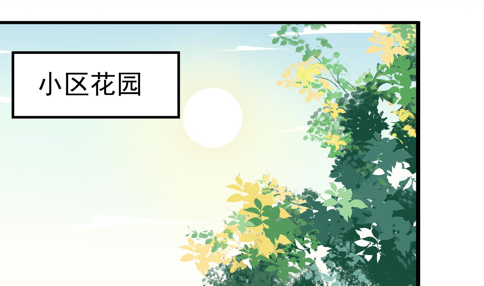 我不是精英艾米丽被开除漫画,第34话 和好2图