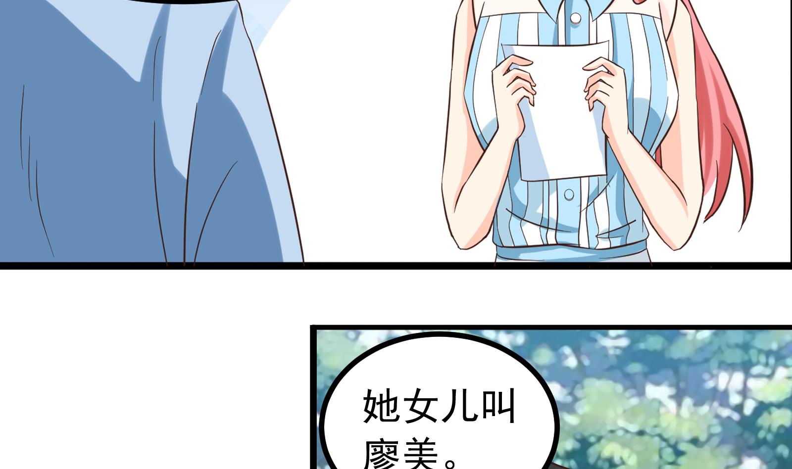 我不是精英艾米丽被开除漫画,第34话 和好2图