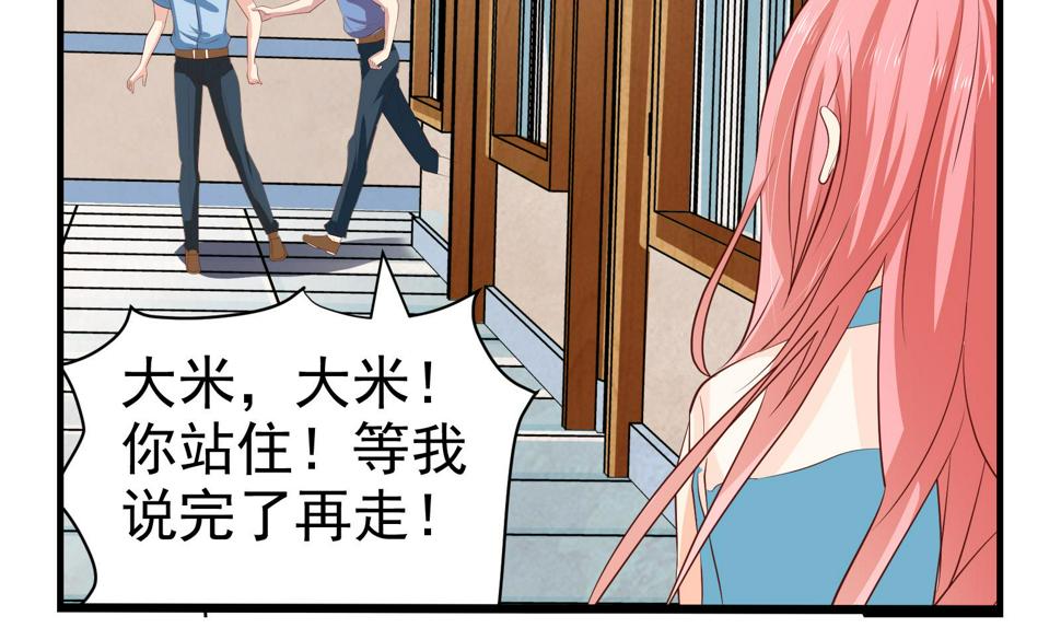 我不是精英电视剧青苹果影院漫画,第40话 分手2图