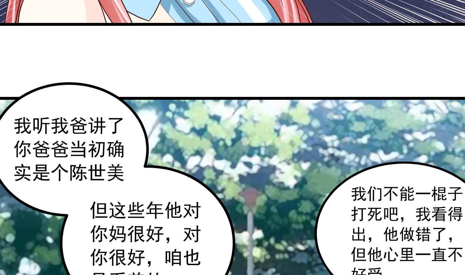 我不是精英艾米丽被开除漫画,第34话 和好2图