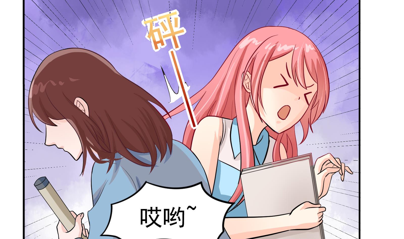 我不是精英电视剧完整版免费30集漫画,第30话 改观1图