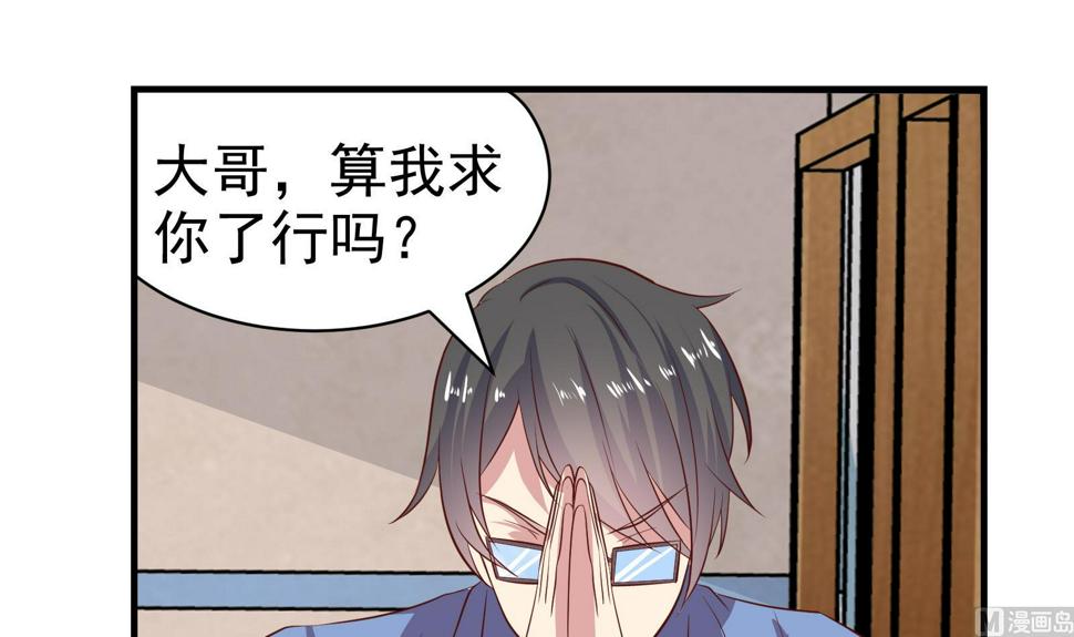 我不是精英电视剧青苹果影院漫画,第40话 分手2图