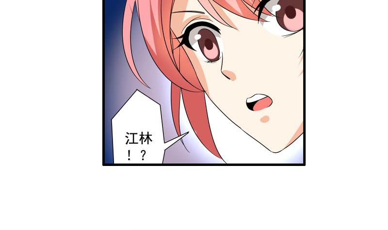 我不是精英免费观看漫画,第23话 相亲会2图