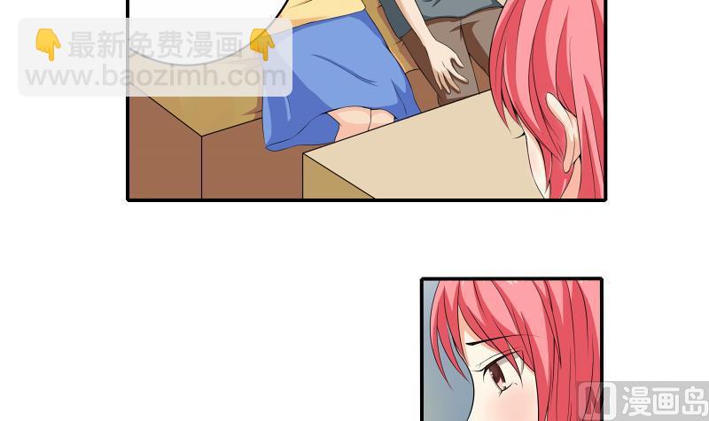 我不是精英廖美为什么接近米阳漫画,第10话 分手2图