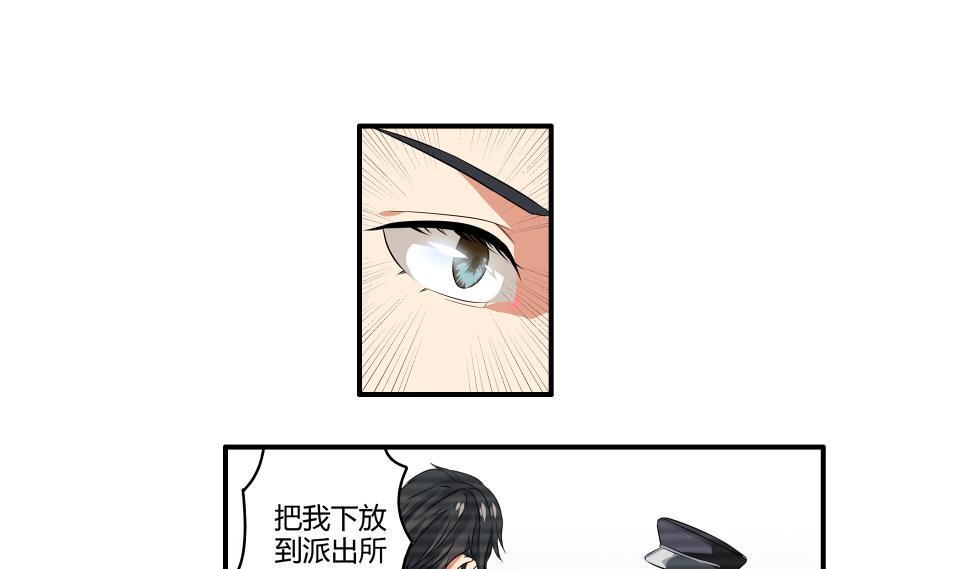 我不是精英免费观看漫画,第07话 转折2图