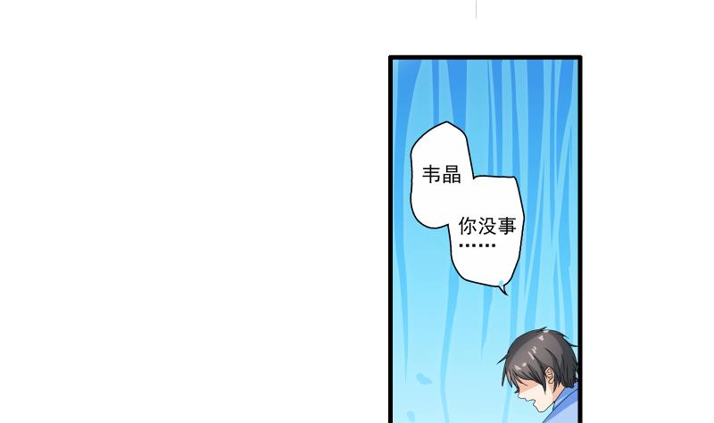 我不是精英43集全漫画,第14话 黄飞案子新进展1图