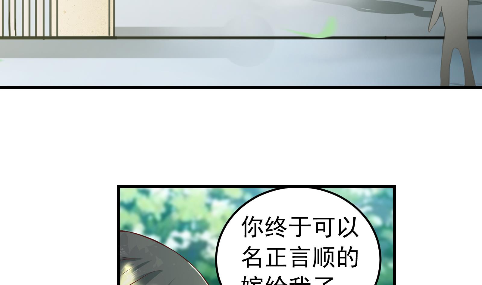 我不是精英艾米丽被开除漫画,第37话 领证2图