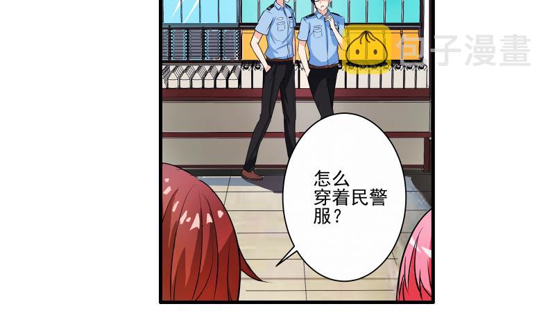 我不是精英电视剧完整版免费30集漫画,第13话 风波再起1图