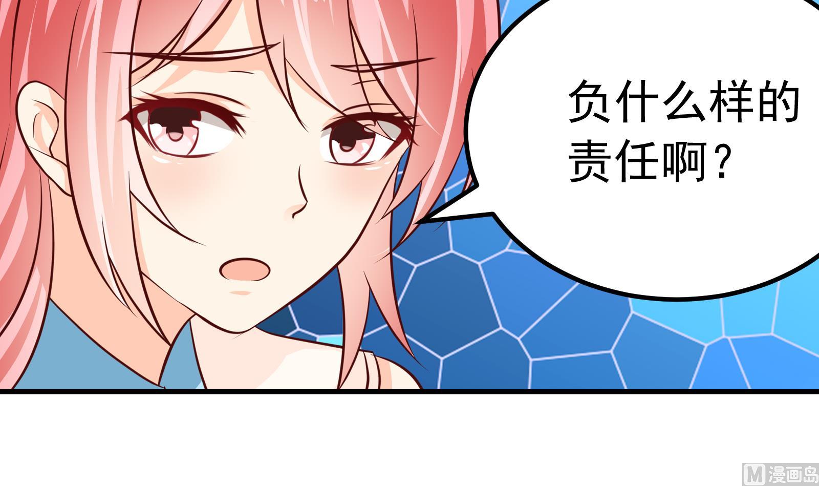 我不是精英电视剧完整版免费30集漫画,第39话 赔偿2图