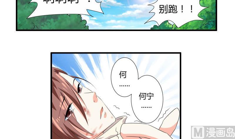 我不是精英在线观看免费漫画,第19话 医院1图