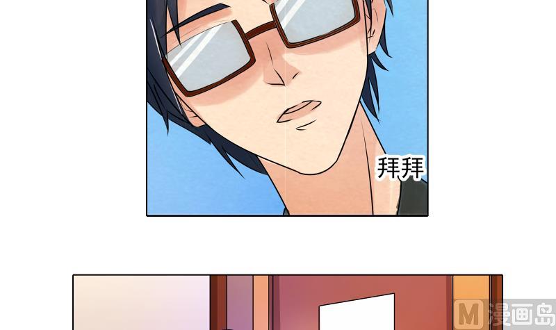 我不是精英 下载漫画,第17话 米妈妈的计划1图