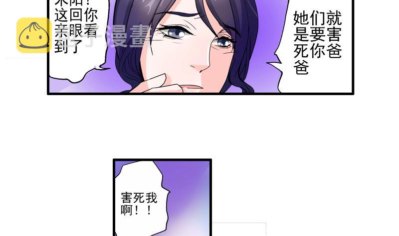 我不是精英艾米丽被开除漫画,第14话 黄飞案子新进展1图