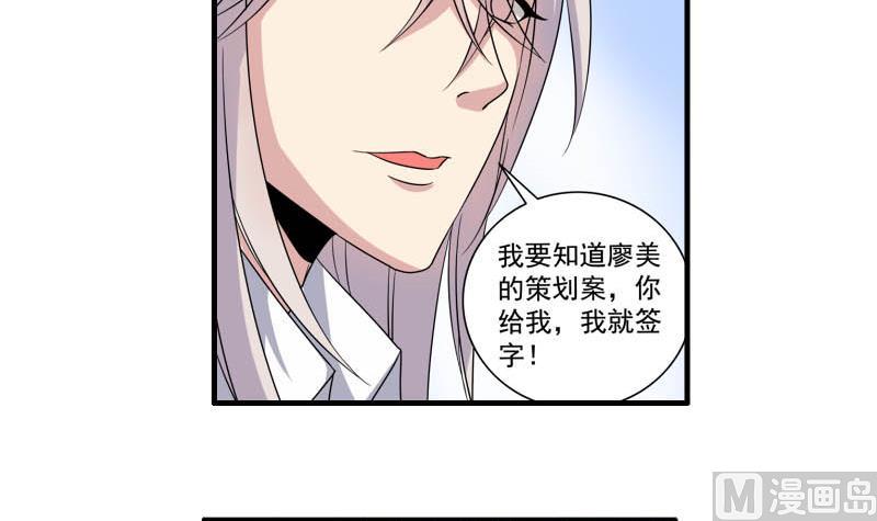 我不是精英小说漫画,第24话 误会2图