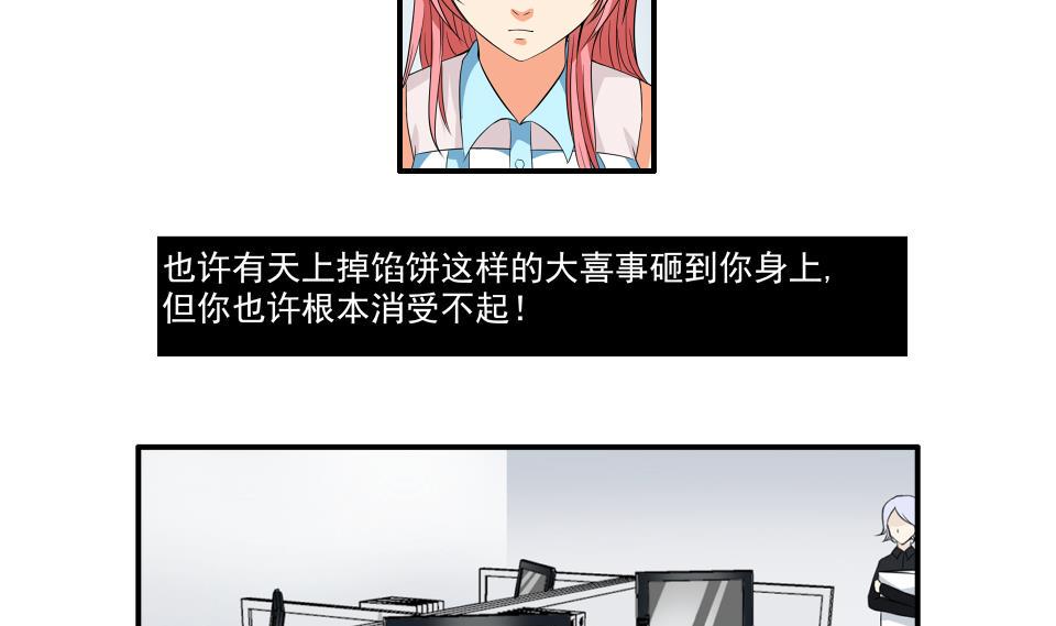 我不是精英在线观看高清免费完整版虎看网漫画,第07话 转折1图