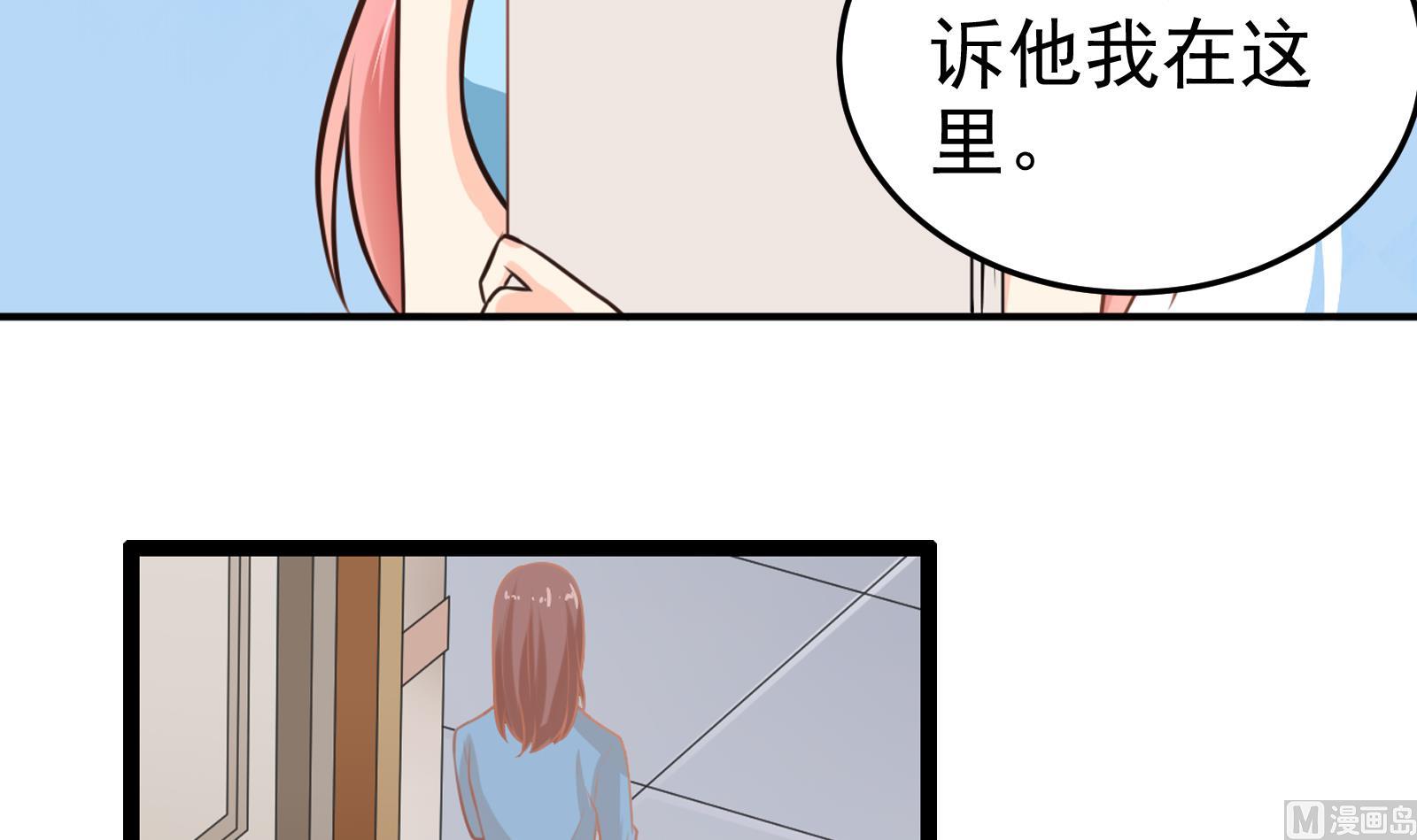 我不是精英星辰影院漫画,第31话 再见何宁2图