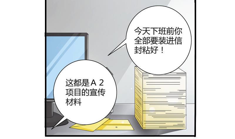 我不是精英电视剧在线观看西瓜视频免费漫画,第05话 BM公司2图