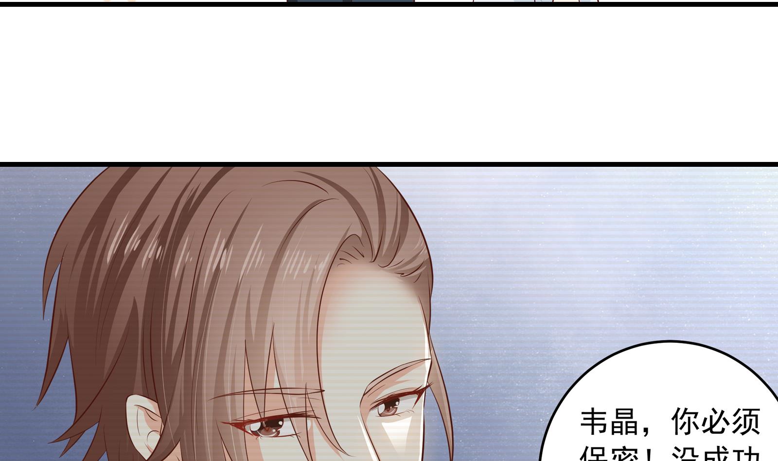 我不是精英艾米丽被开除漫画,第37话 领证2图