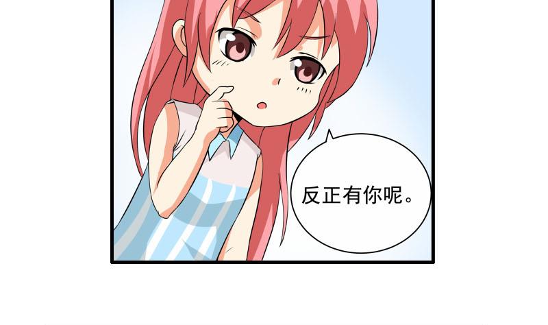 我不是精英电视剧在线观看西瓜视频免费漫画,第21话 递交辞呈2图