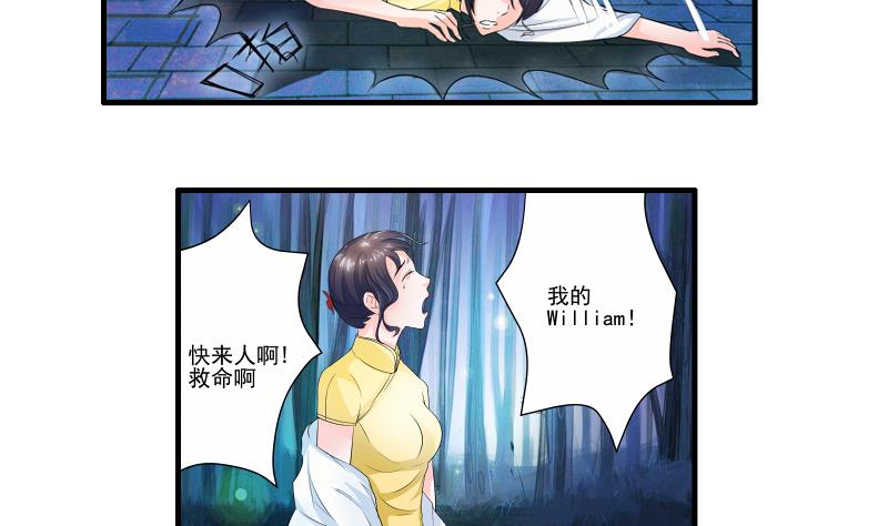 我不是精英艾米丽被开除漫画,第16话 转正2图